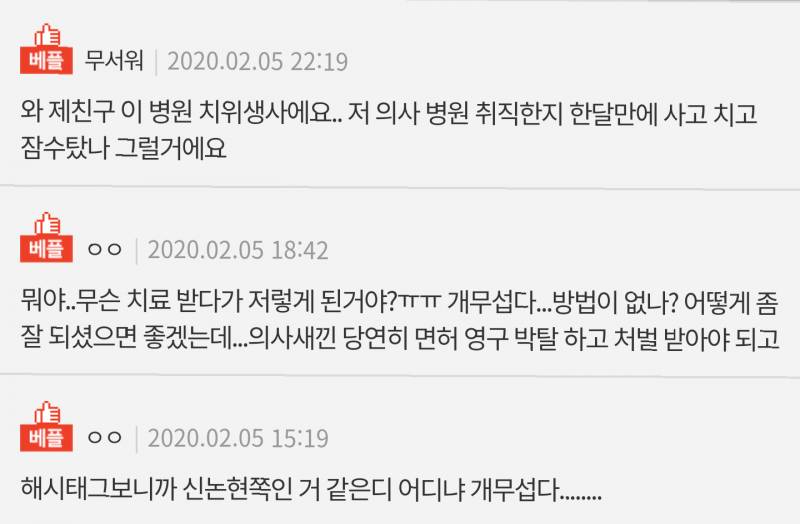 최근 인스타에서 난리난 치과 (신경치료 의료사고??)