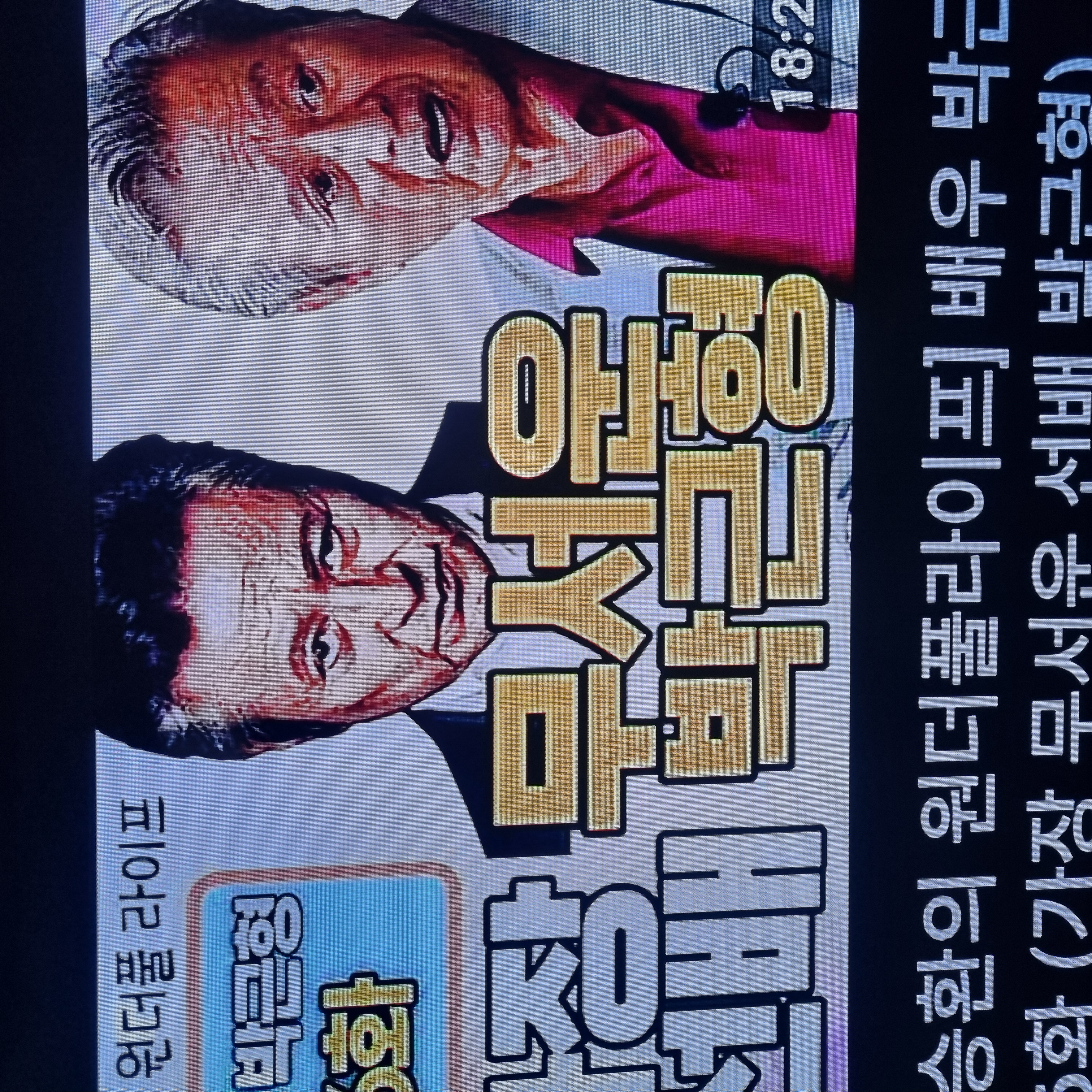 배우 송승환이가 가장 무서운 선배는 박근형 선배라고해.