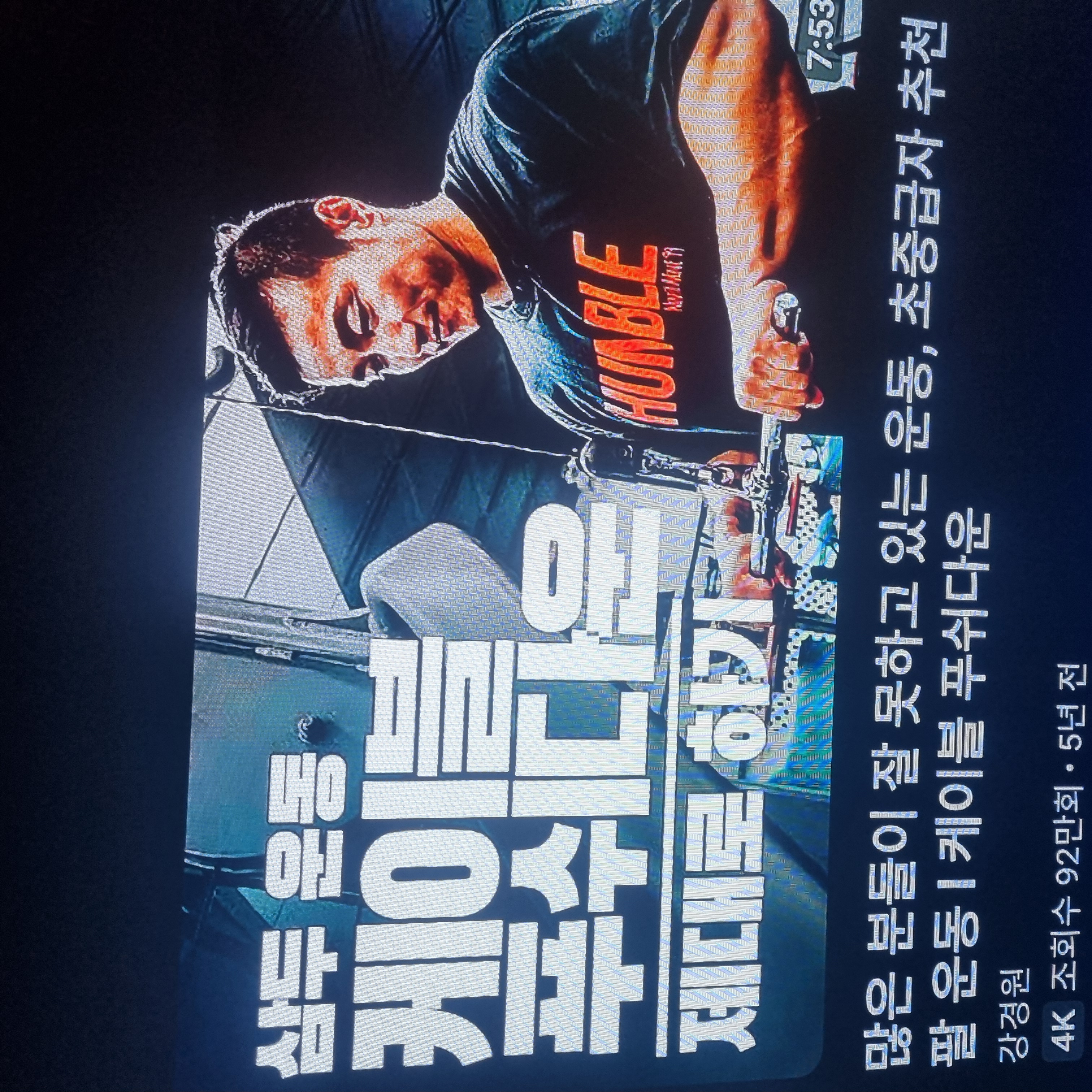 강경원 전헬스선수가 삼두운동으로 인생살이가 달라진이유.