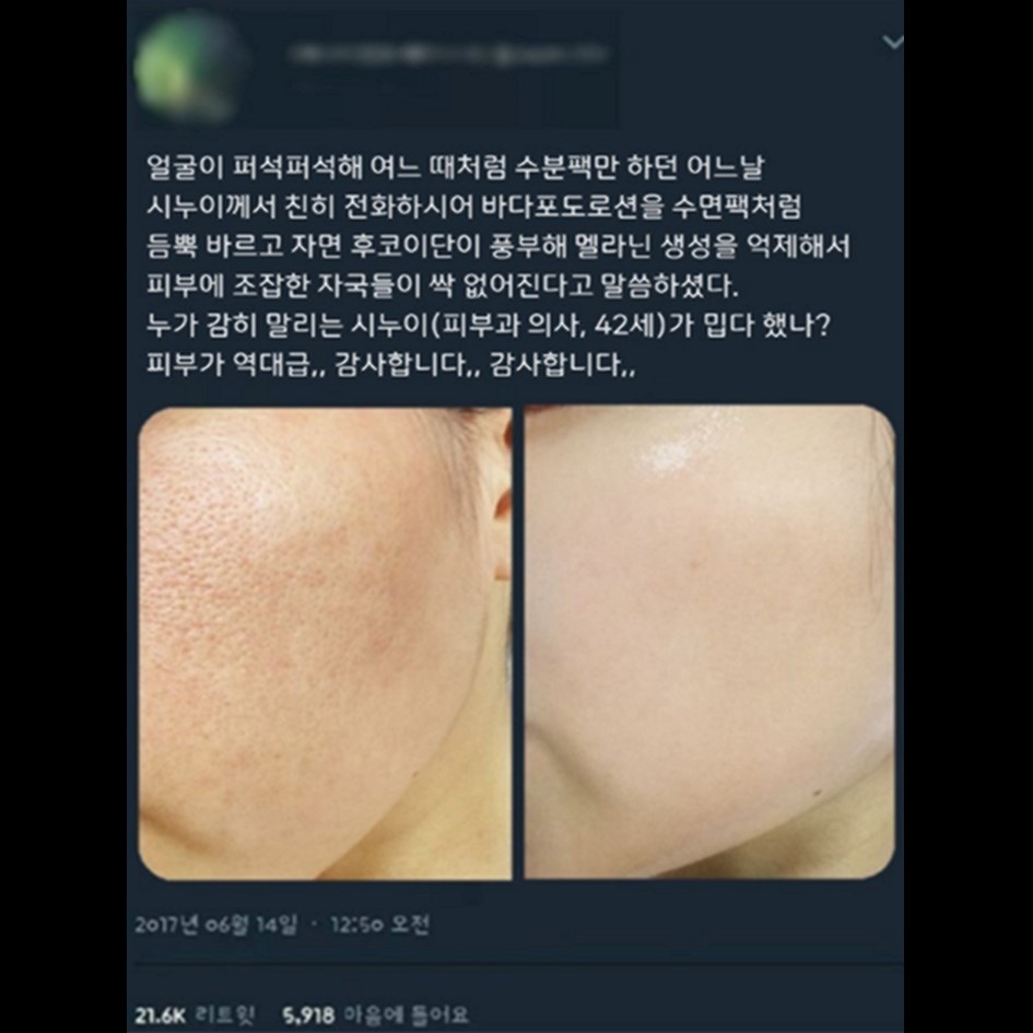 해탈한 현직의사들의 양심선언