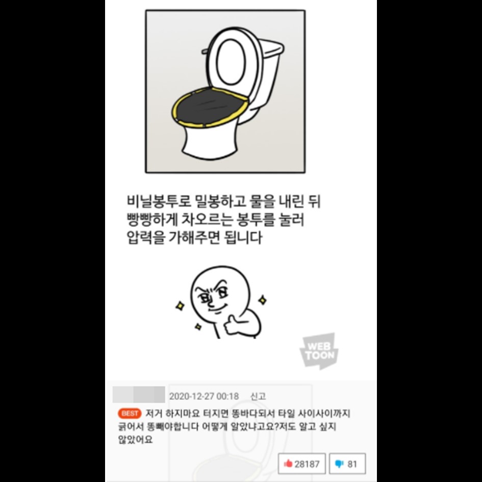 저도 알고 싶지 않았습니다.jpg