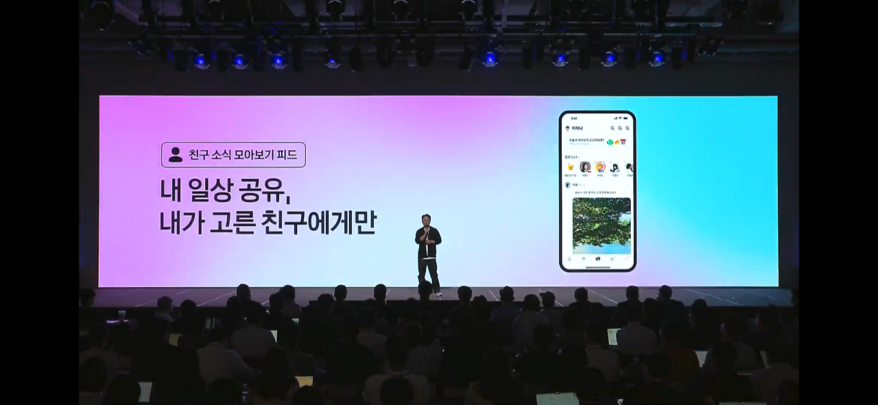 카카오톡 오늘 오후부터 업데이트 되는 기능들