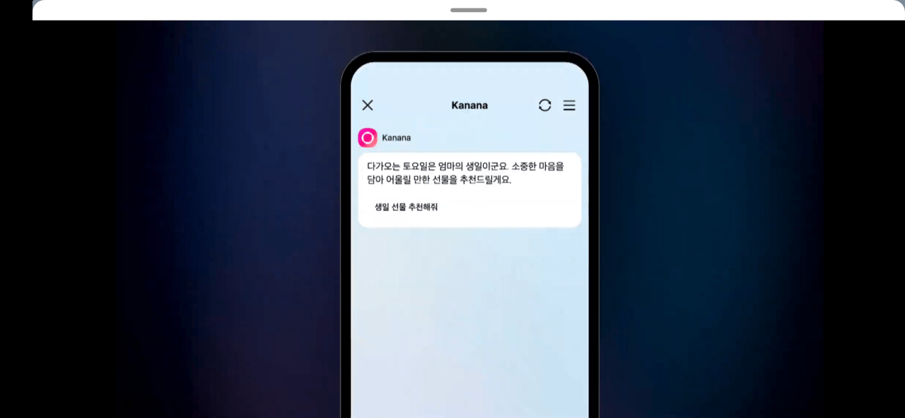 카카오톡 오늘 오후부터 업데이트 되는 기능들