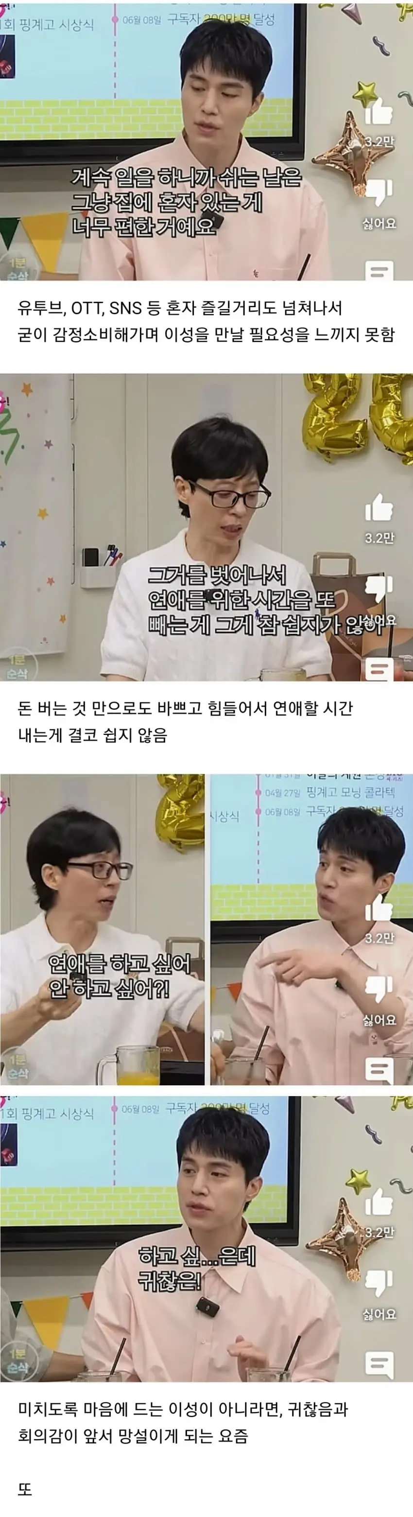 요즘 알파남들의 연애 특징