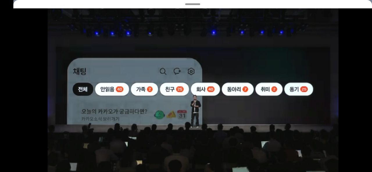 카카오톡 오늘 오후부터 업데이트 되는 기능들