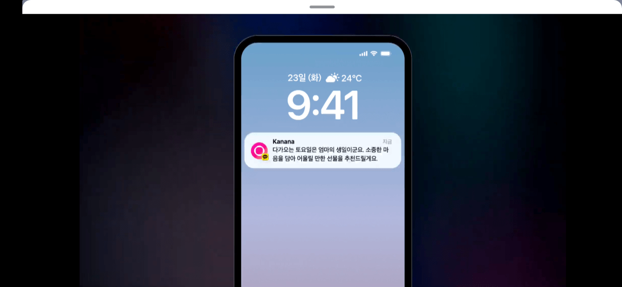 카카오톡 오늘 오후부터 업데이트 되는 기능들