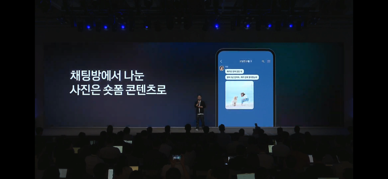카카오톡 오늘 오후부터 업데이트 되는 기능들