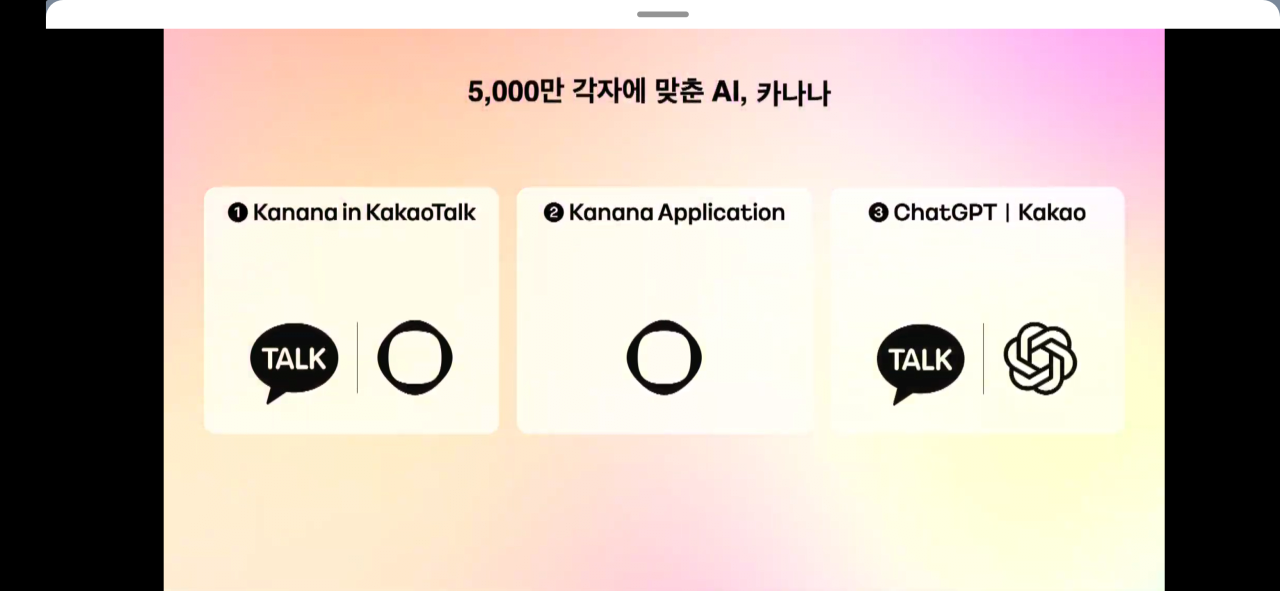 카카오톡 오늘 오후부터 업데이트 되는 기능들