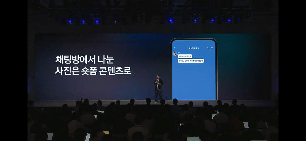 카카오톡 오늘 오후부터 업데이트 되는 기능들