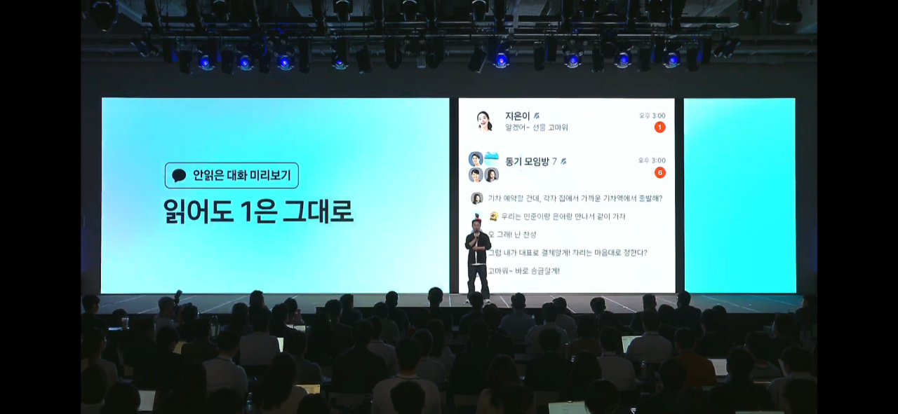 카카오톡 오늘 오후부터 업데이트 되는 기능들