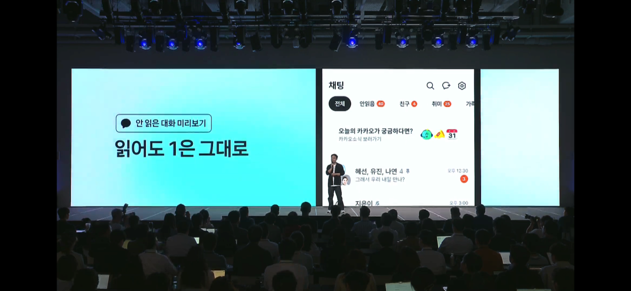 카카오톡 오늘 오후부터 업데이트 되는 기능들