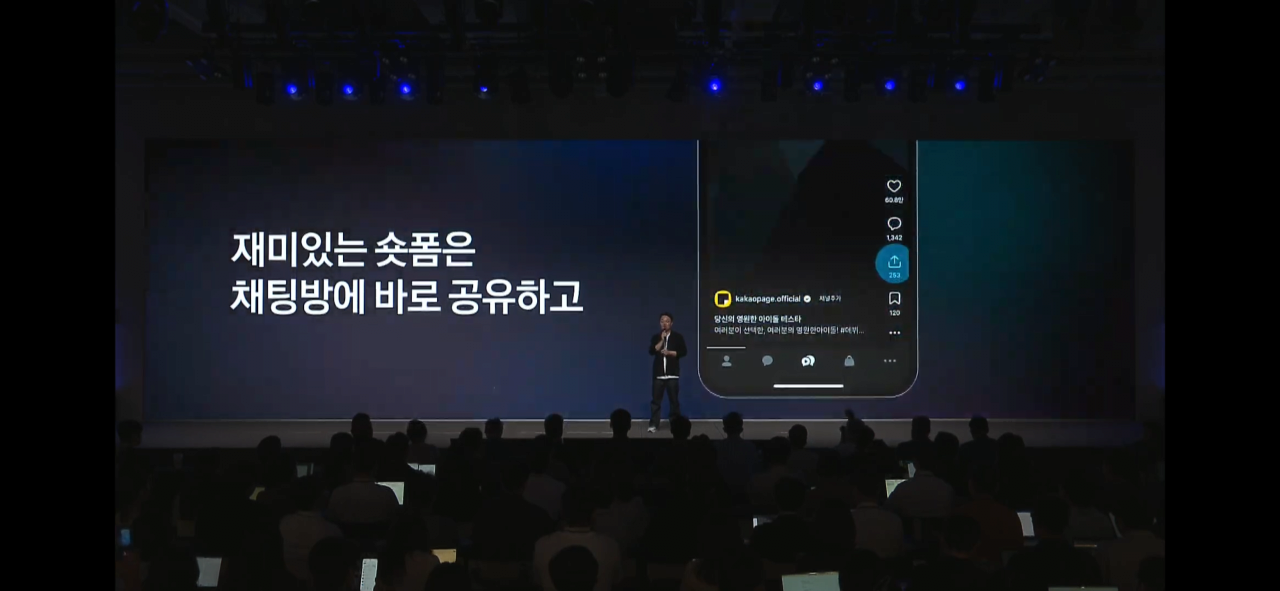 카카오톡 오늘 오후부터 업데이트 되는 기능들