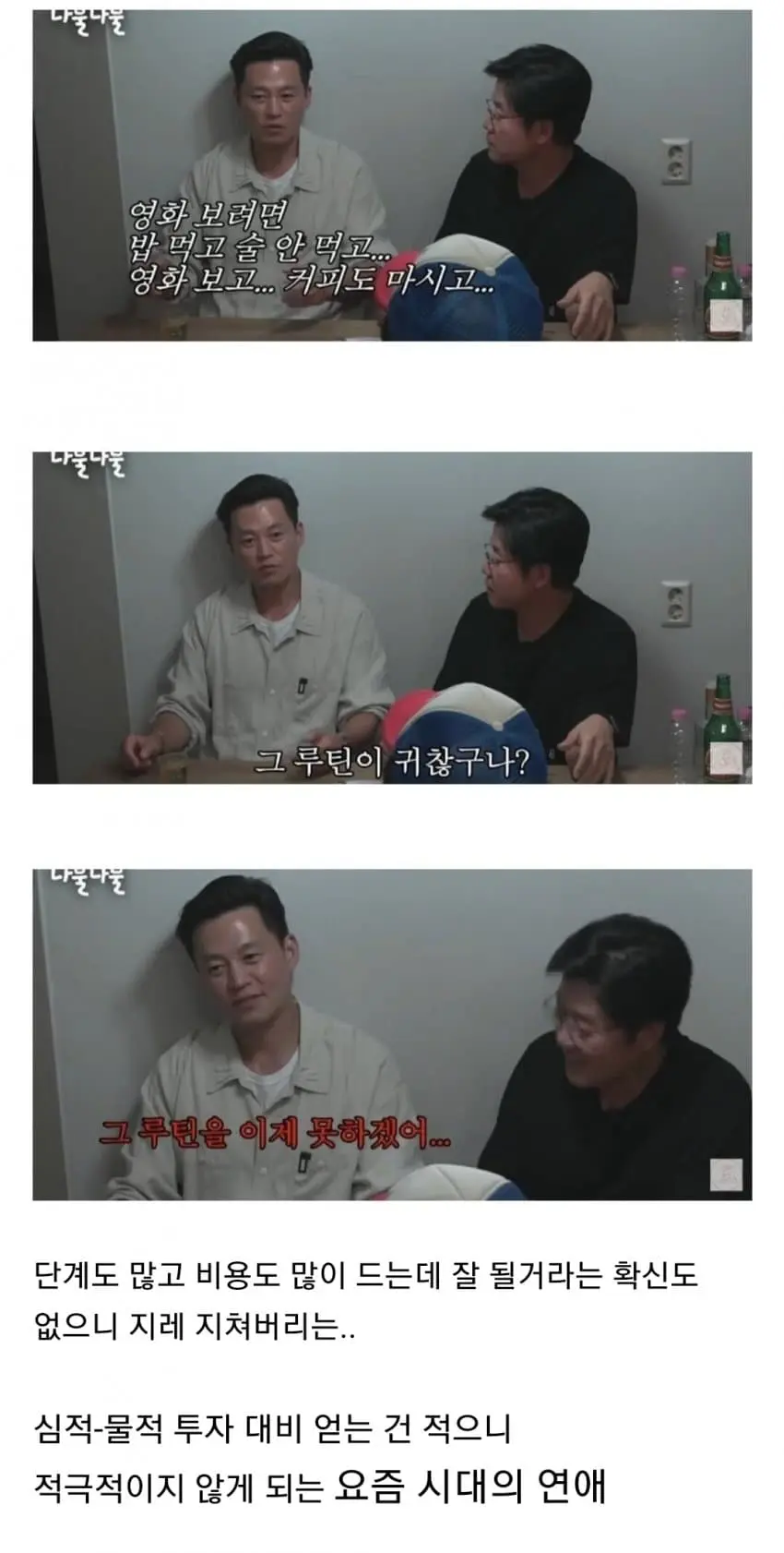 요즘 알파남들의 연애 특징
