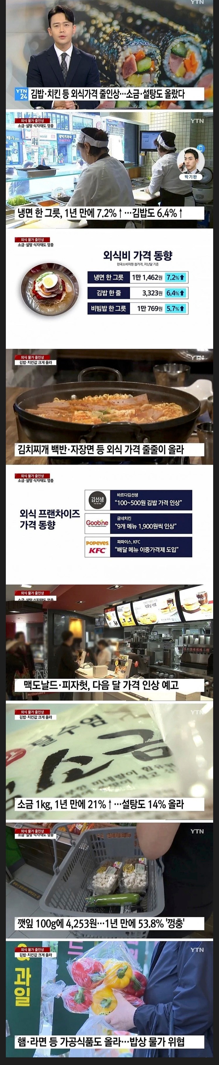 요즘 물가 근황.jpg
