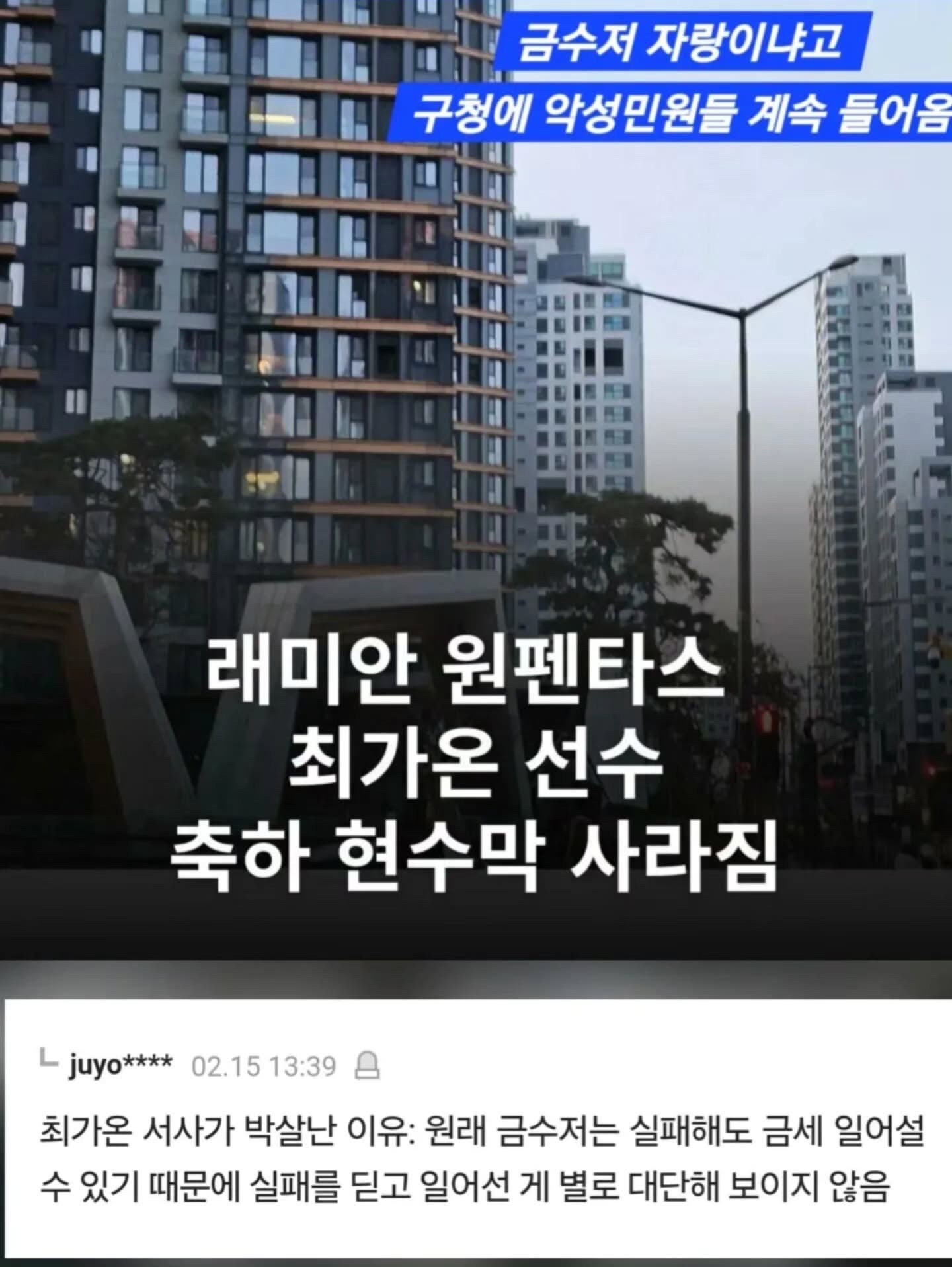 악플에 시달리는 스노보드 금메달 최가온
