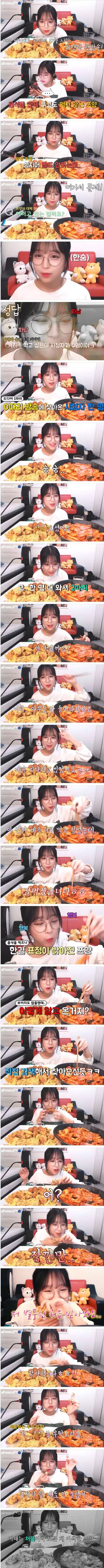 쯔양 전설의 첫방송