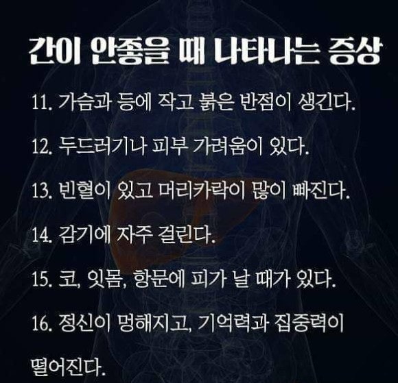 간이 안좋을 때 나타나는 증상.jpg