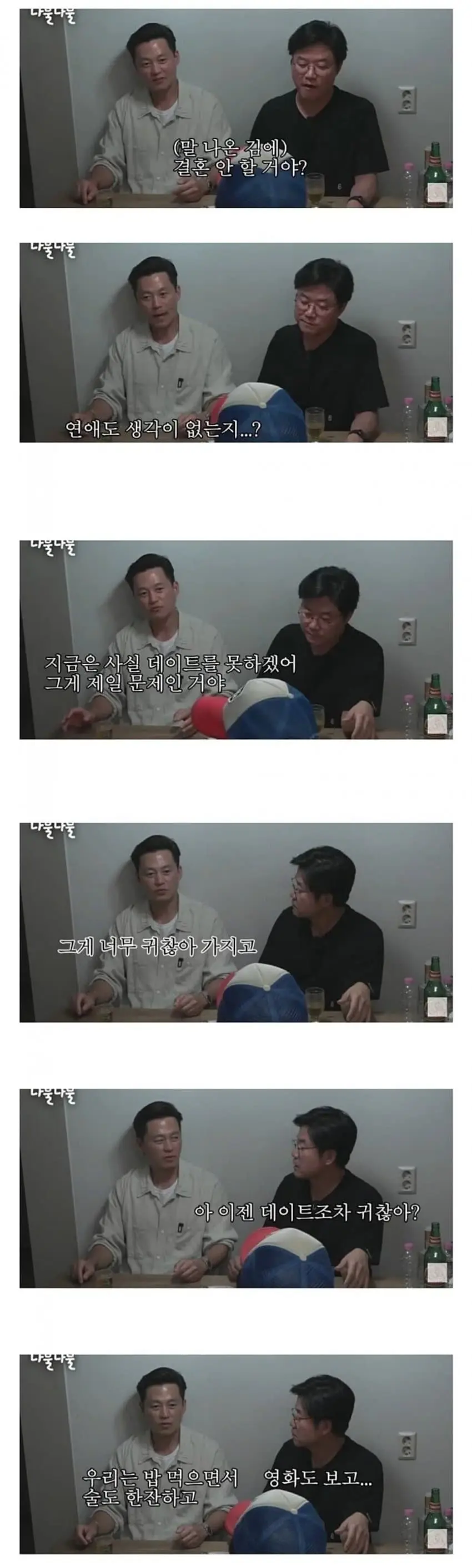 요즘 알파남들의 연애 특징