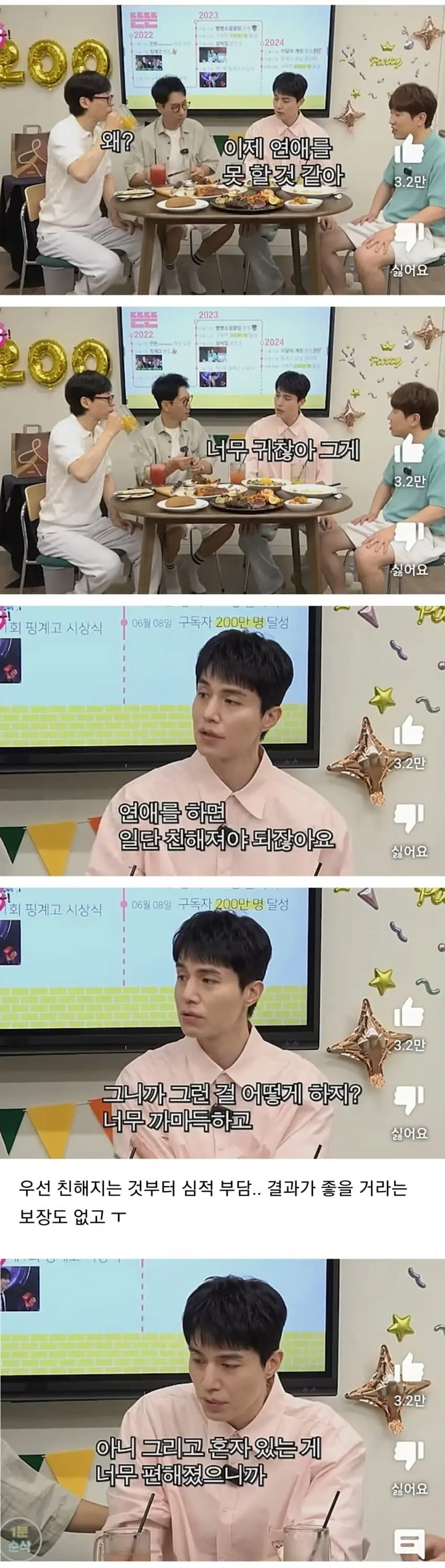 요즘 알파남들의 연애 특징