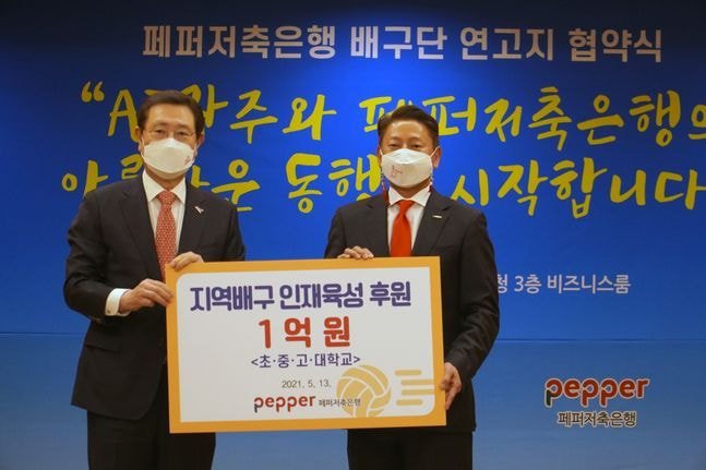 광주에 둥지 튼 페퍼저축은행 “수도권서 일부 경기 희망”