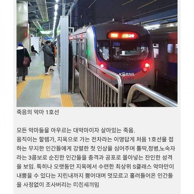 출퇴근 수도권 5대 악마
