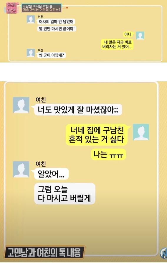 파혼한 전 남친이 사준 물건들로 풀장착한 여친