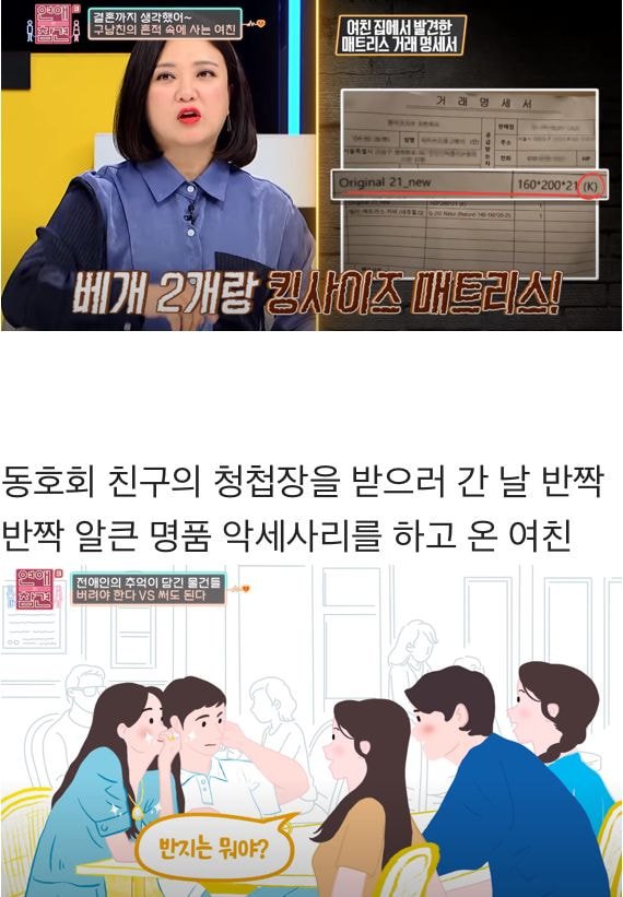 파혼한 전 남친이 사준 물건들로 풀장착한 여친