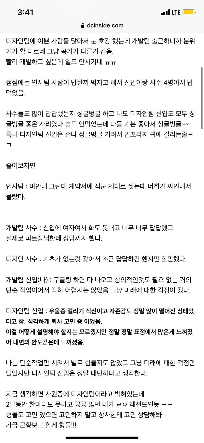 개발자인줄 알았던 내가 눈떠보니 디자이너?!?! 글 후일담