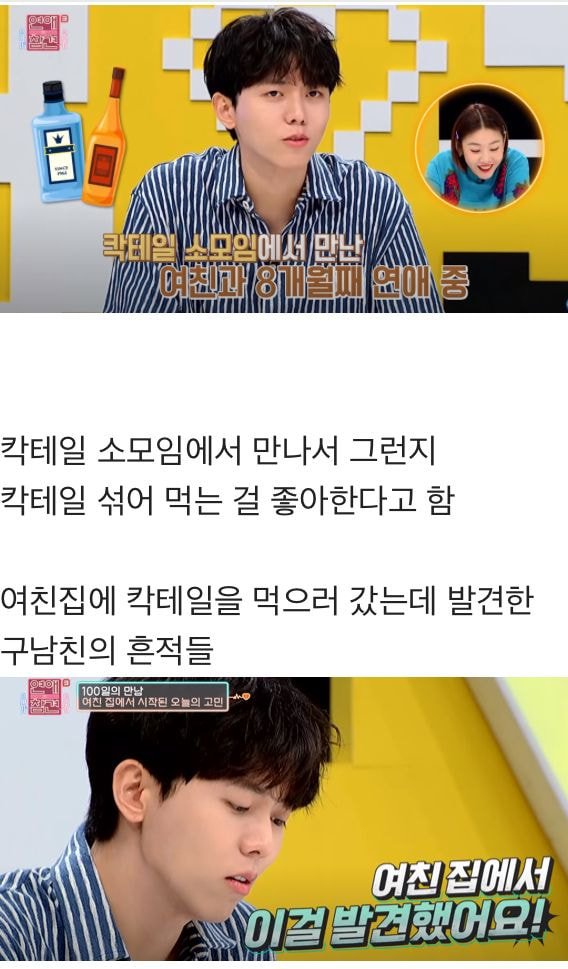 파혼한 전 남친이 사준 물건들로 풀장착한 여친