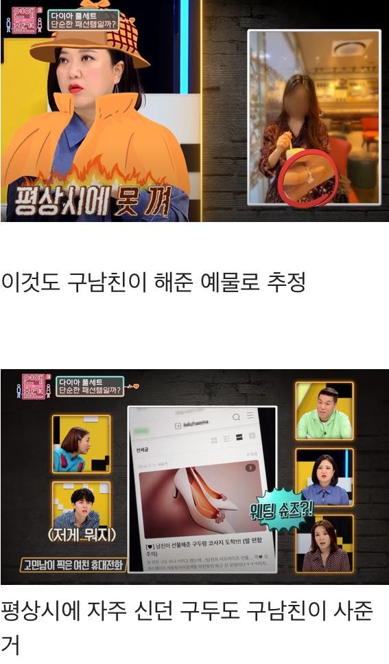 파혼한 전 남친이 사준 물건들로 풀장착한 여친