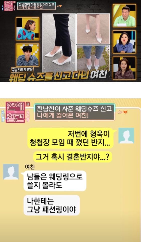 파혼한 전 남친이 사준 물건들로 풀장착한 여친