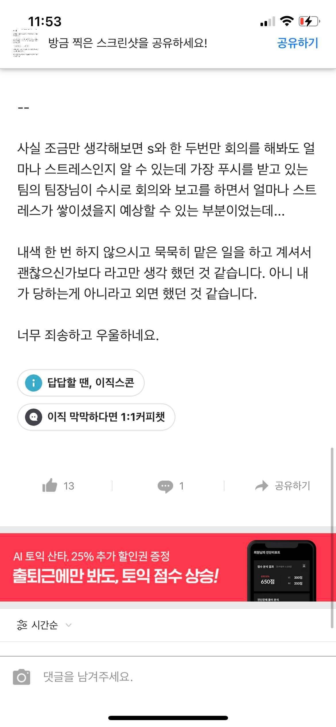 ㄴㅇㅂ 직원 자살사건 관련 캡쳐