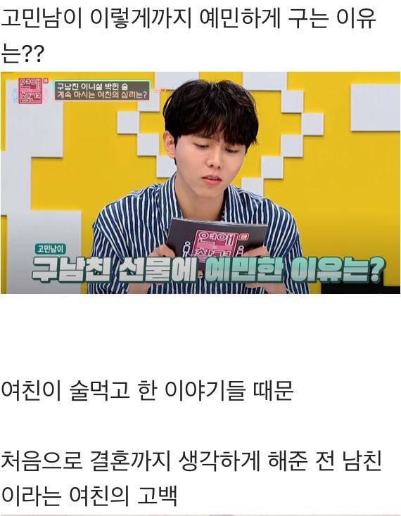 파혼한 전 남친이 사준 물건들로 풀장착한 여친