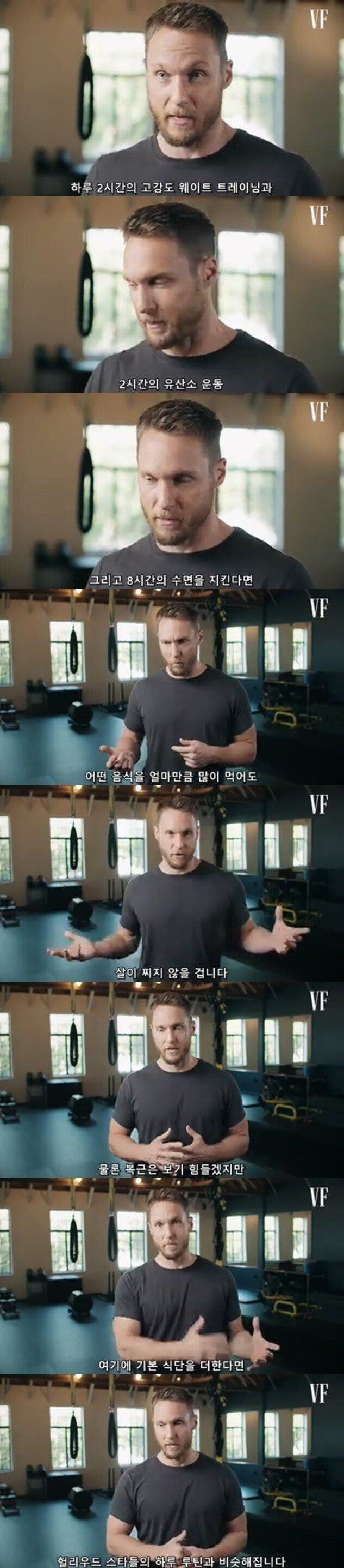 아무리 먹어도 살 안찌는 몸 만들기