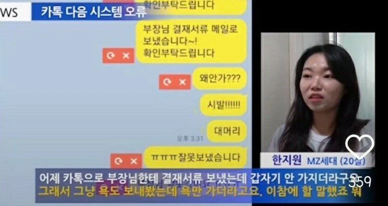 카톡 오류 사태 대참사