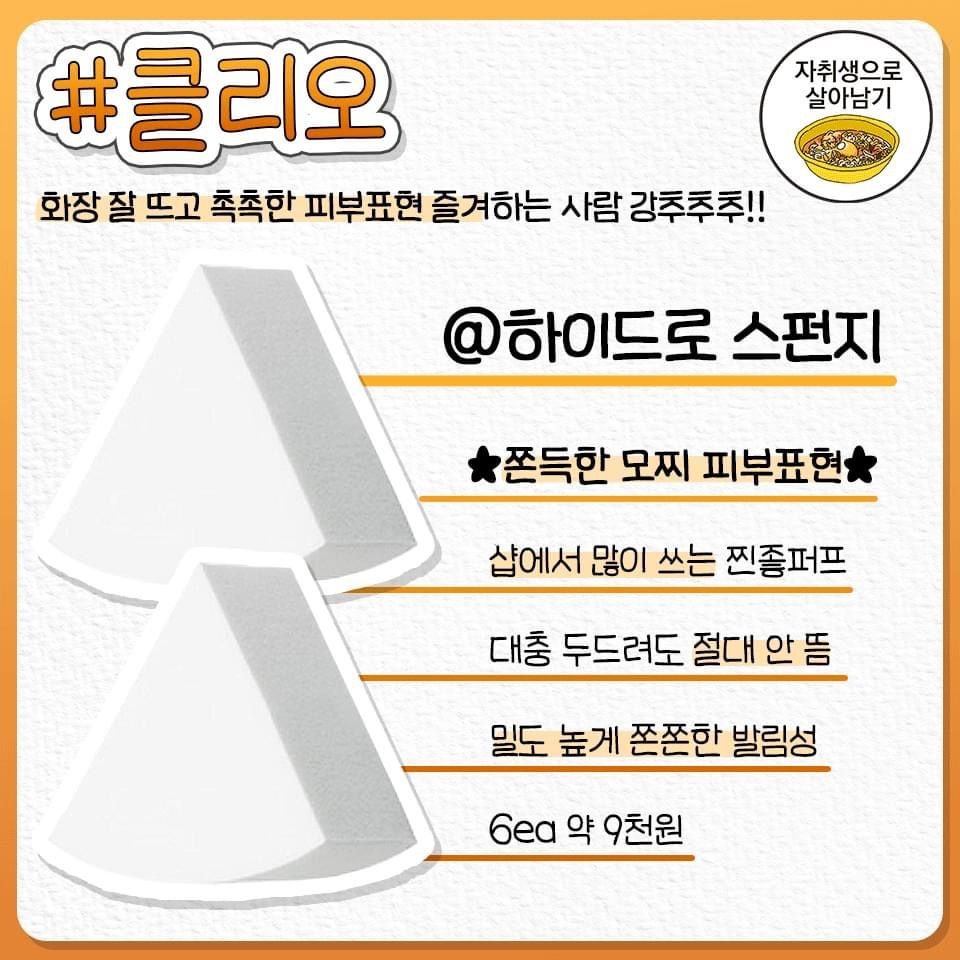 화장 찐 잘먹는 인생퍼프 추천