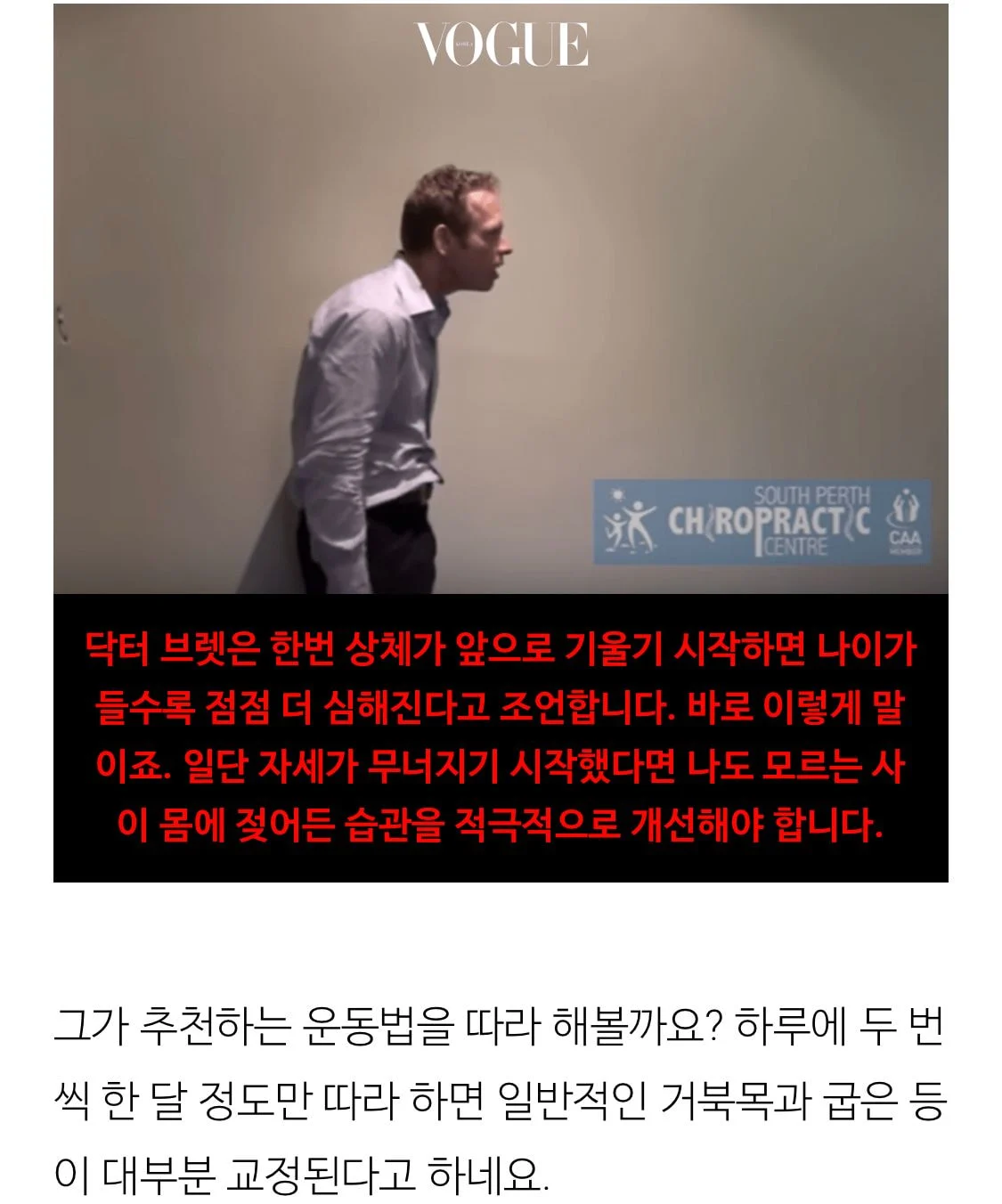 거북목, 굽은 등을 한 번에 해결해주는 3분 운동법