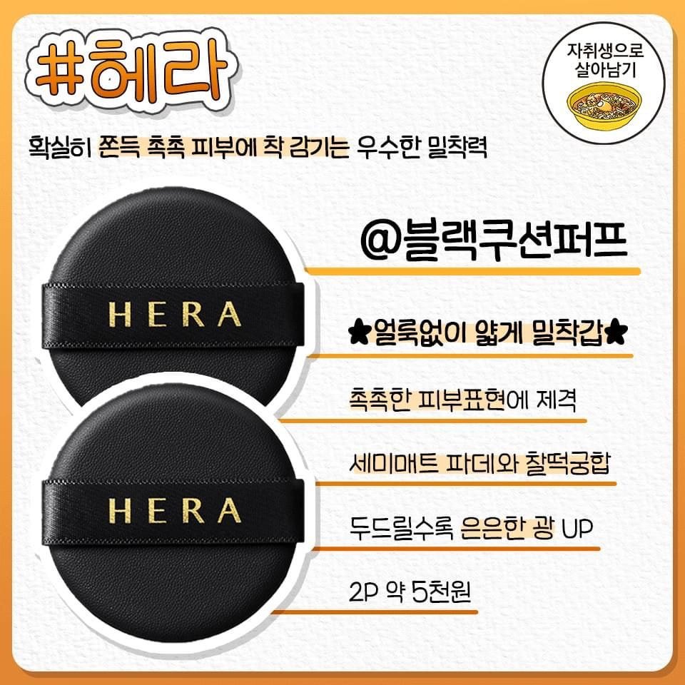 화장 찐 잘먹는 인생퍼프 추천