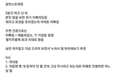 5분하고 달라진 얼굴보면 매일 중독되는 골반 스트레칭