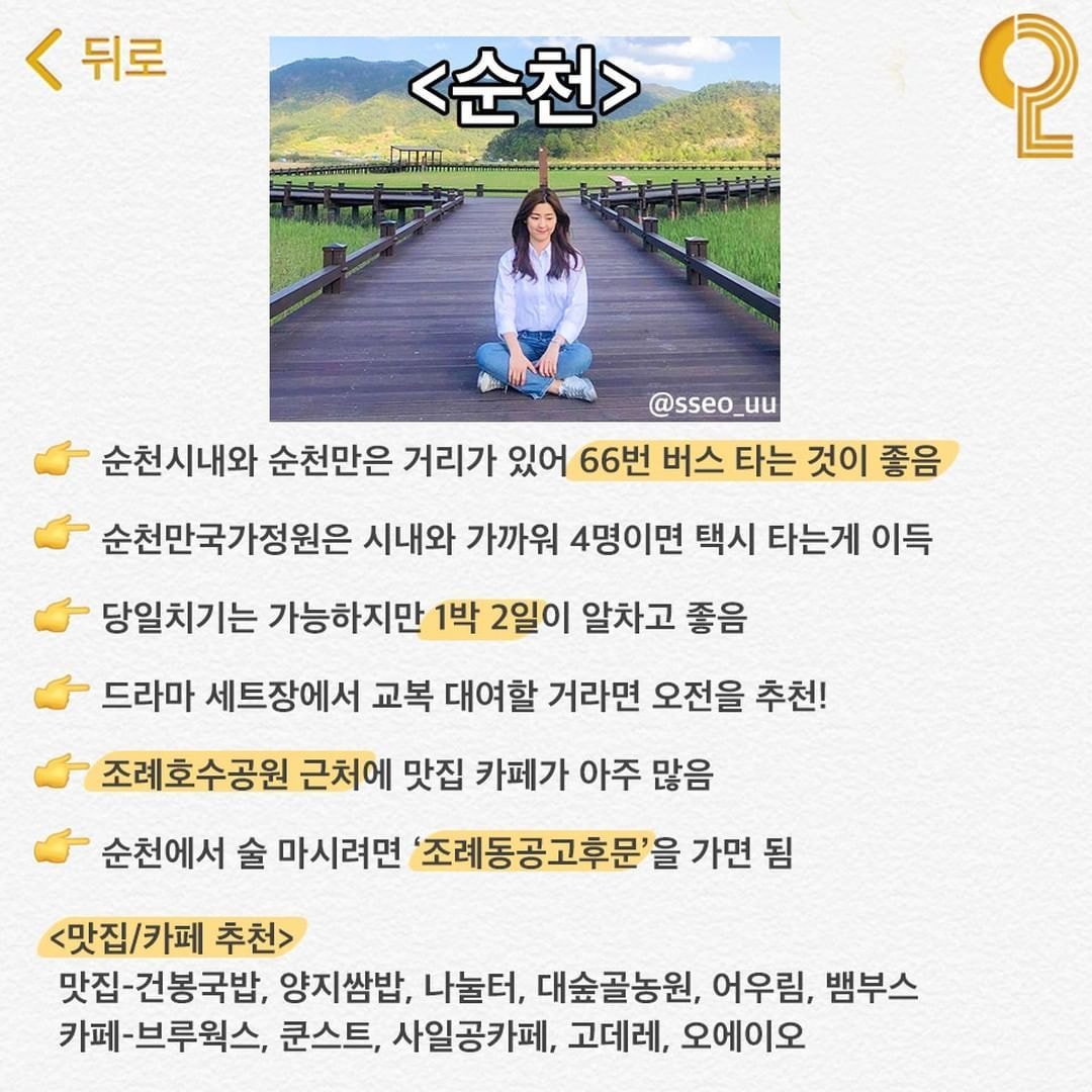 국내여행 꿀팁 총정리