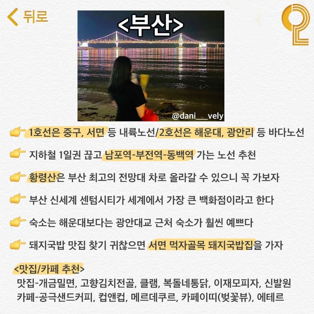 국내여행 꿀팁 총정리