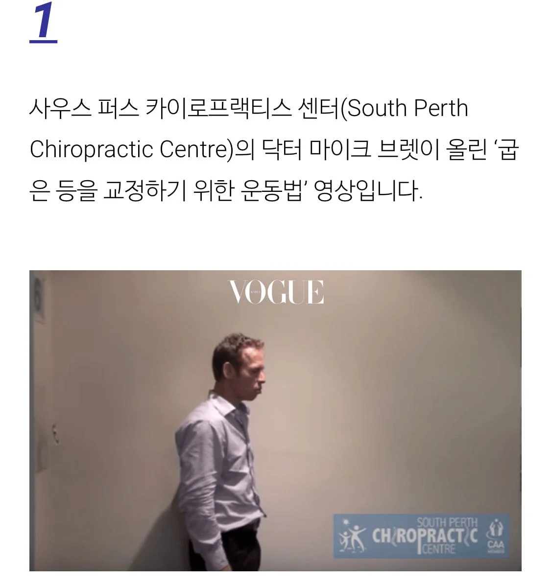 거북목, 굽은 등을 한 번에 해결해주는 3분 운동법