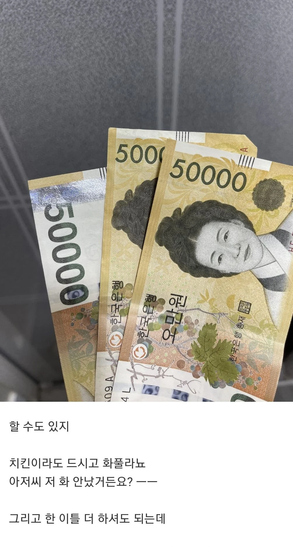 아 옆집 ㅅㅂ 뭔 집들이를 3일째 해! 시끄럽게!