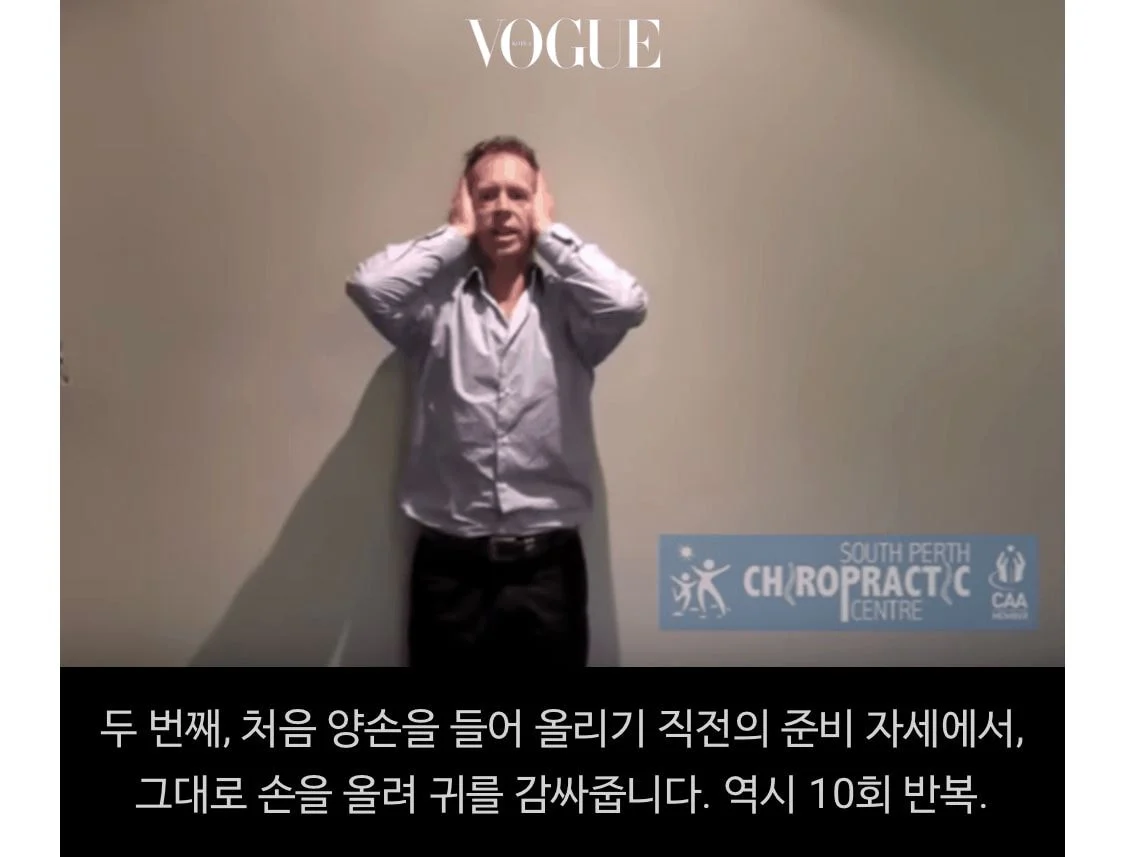 거북목, 굽은 등을 한 번에 해결해주는 3분 운동법