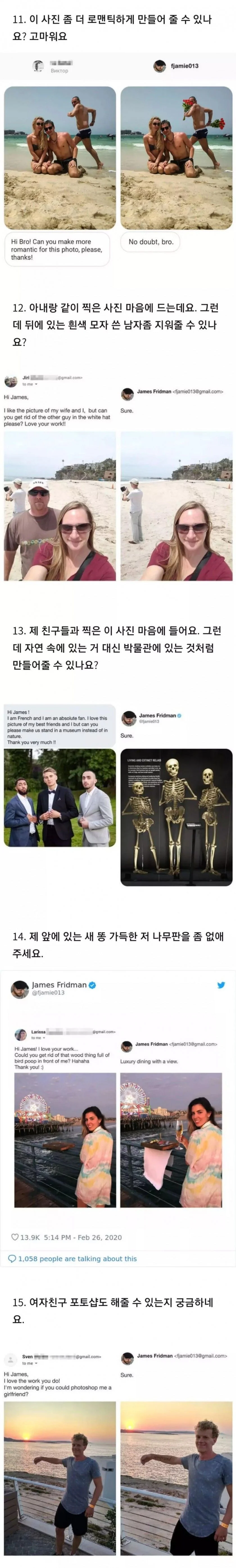 해외 포토샵 장인 모음