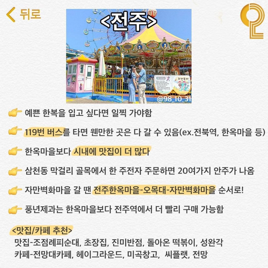 국내여행 꿀팁 총정리