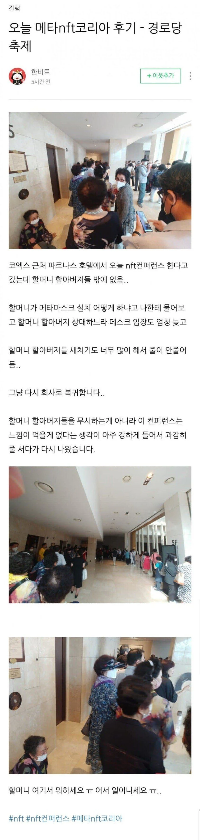 요즘 은퇴한 노인들 돈 털어먹는 수법