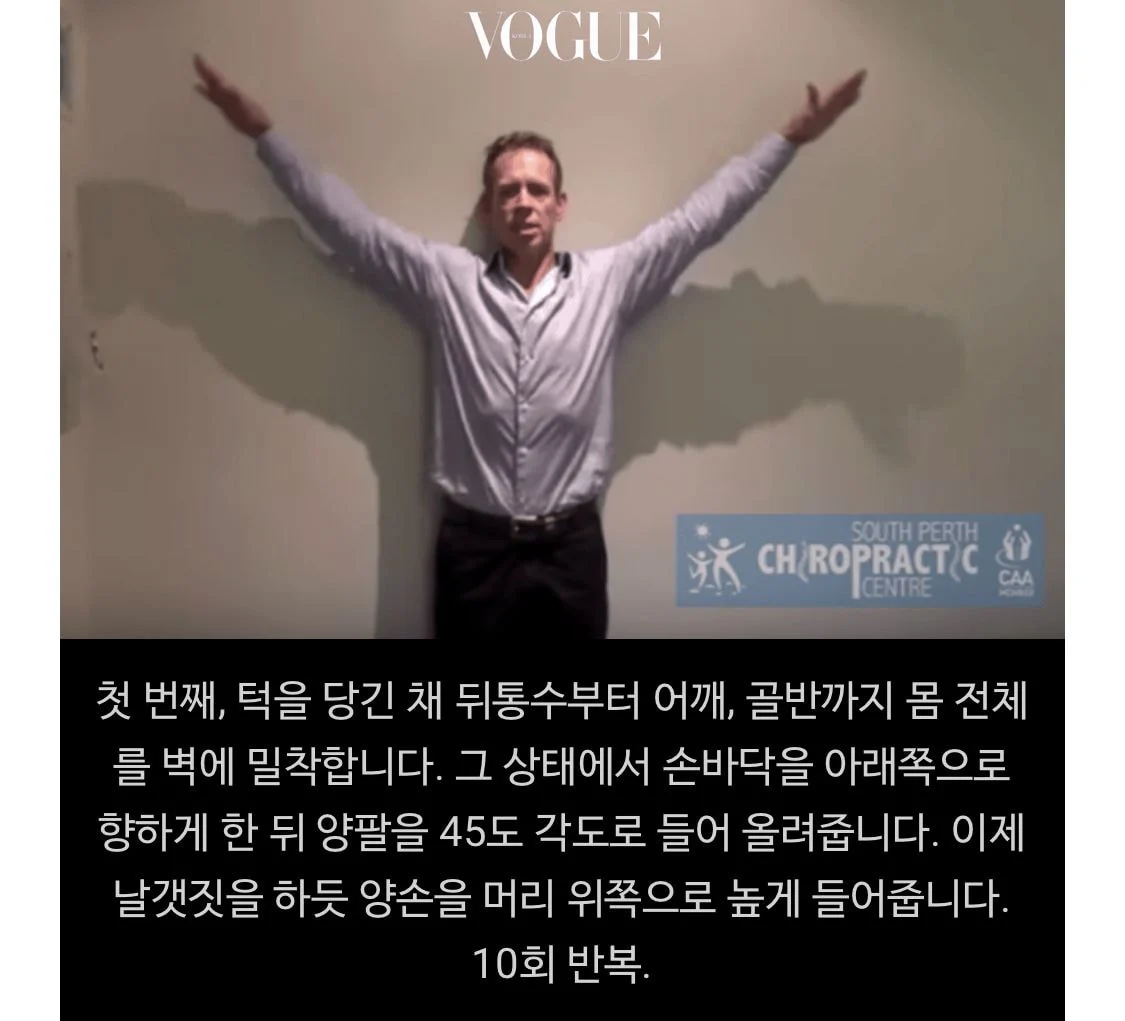 거북목, 굽은 등을 한 번에 해결해주는 3분 운동법