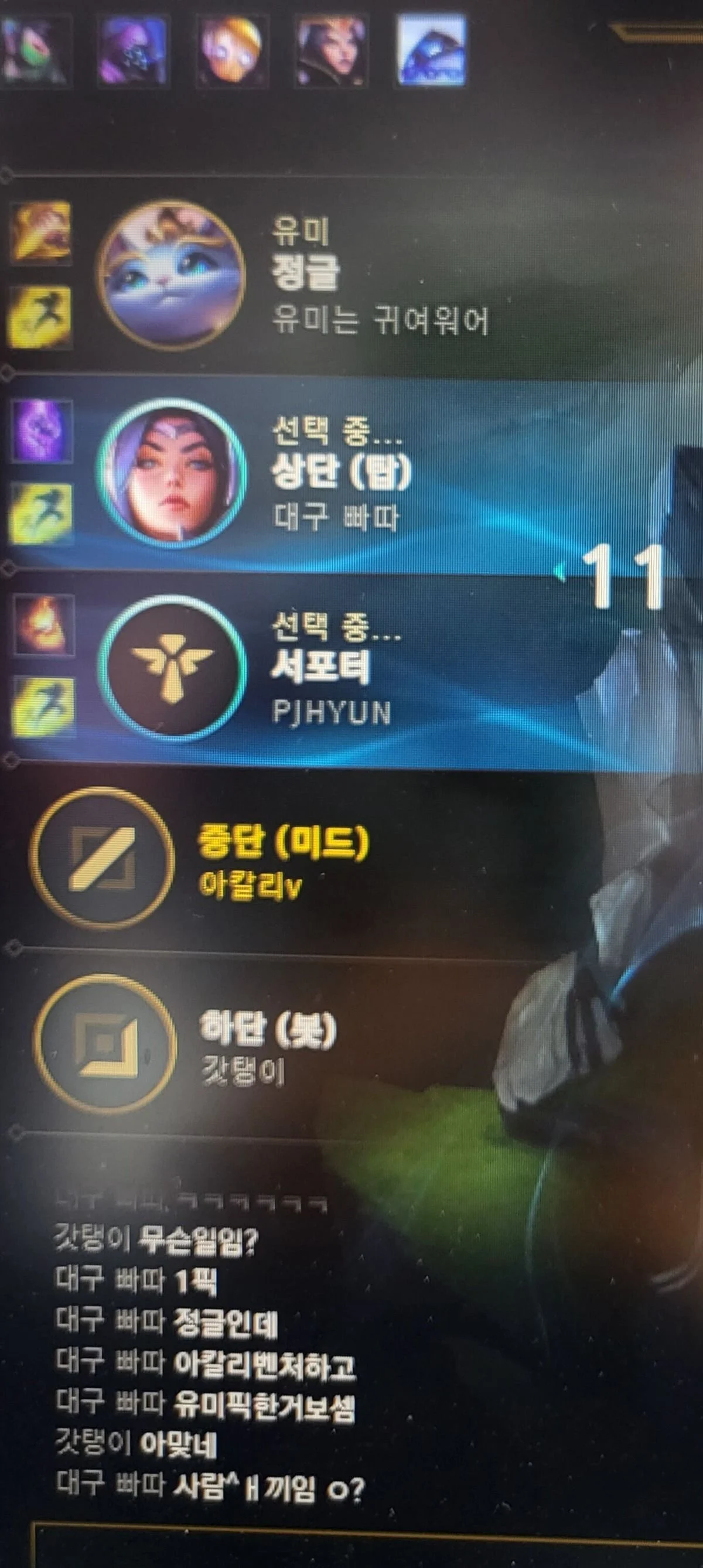 오늘도 평화로운 한국 롤 서버 상황