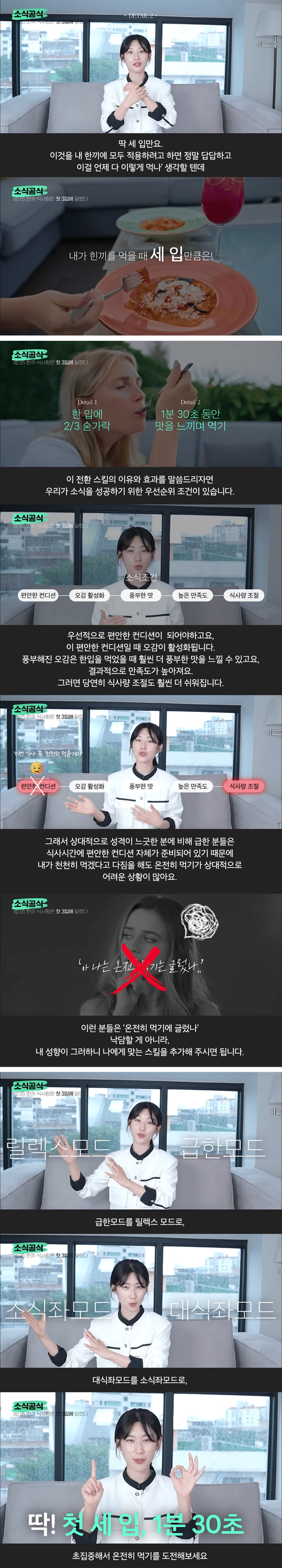 딱 5분만 해보세요. ‘소식좌 모드’로 바로 전환됩니다.